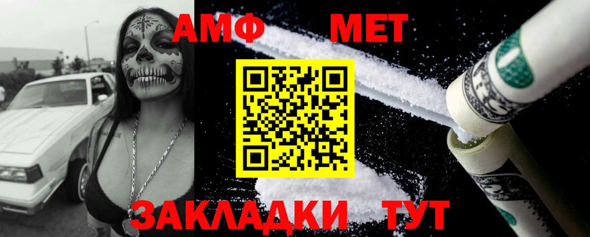 Amphetamine  АМФ Premium  Вход с VPN  Петропавловск-Камчатский  Amphetamine 