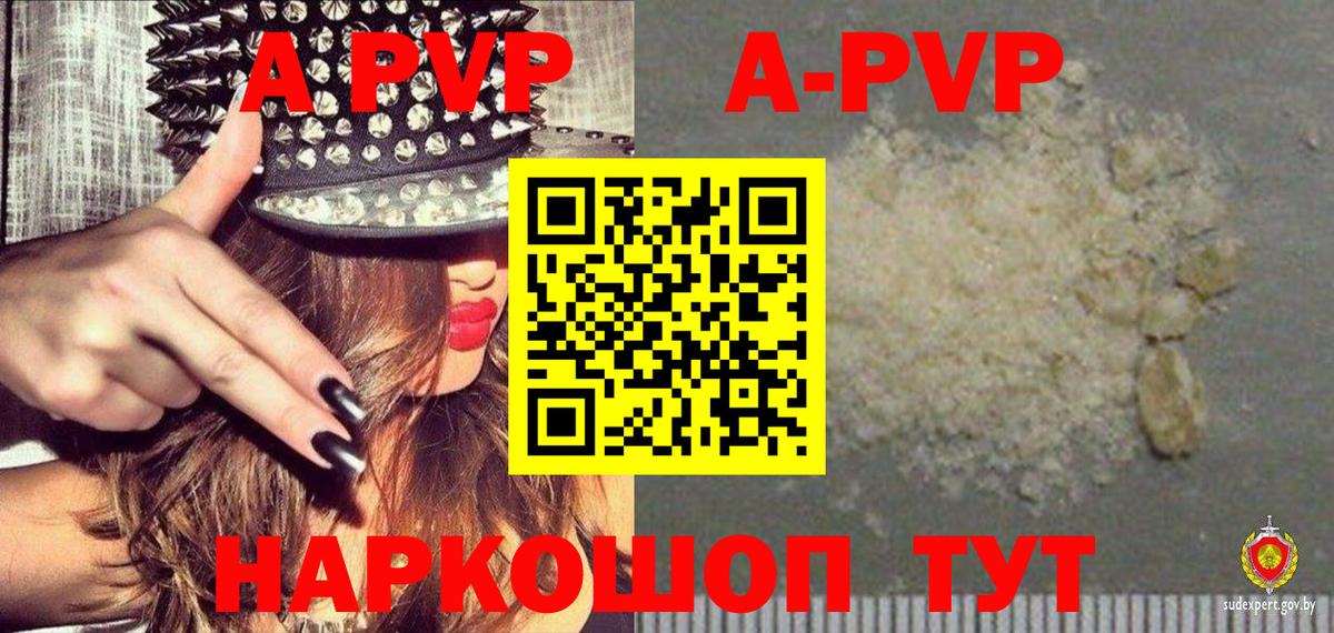 Alpha PVP Соль  Альфа ПВП VHQ  хочу наркоту  Альфа ПВП  Петропавловск-Камчатский  Вход с VPN  Альфа ПВП крисы CK 