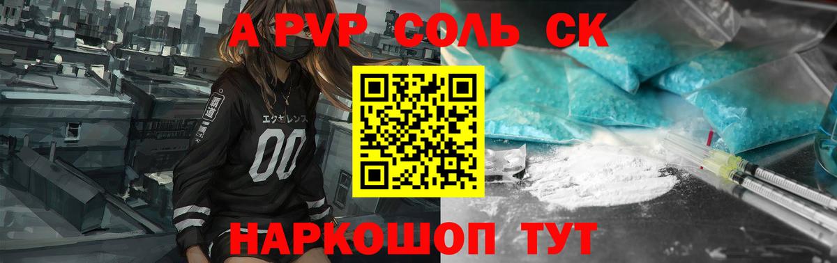Alpha PVP СК КРИС Петропавловск-Камчатский