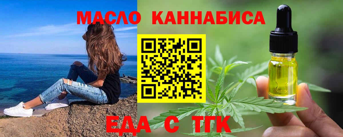 Печенье с ТГК марихуана  Вход с VPN  Петропавловск-Камчатский 