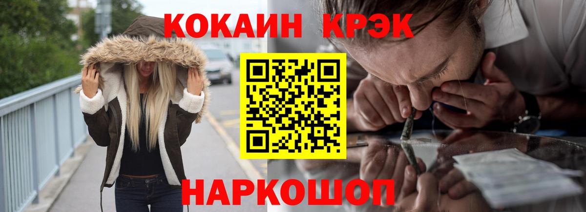 КОКАИН Columbia  COCAIN Fish Scale  Вход с VPN  Петропавловск-Камчатский 