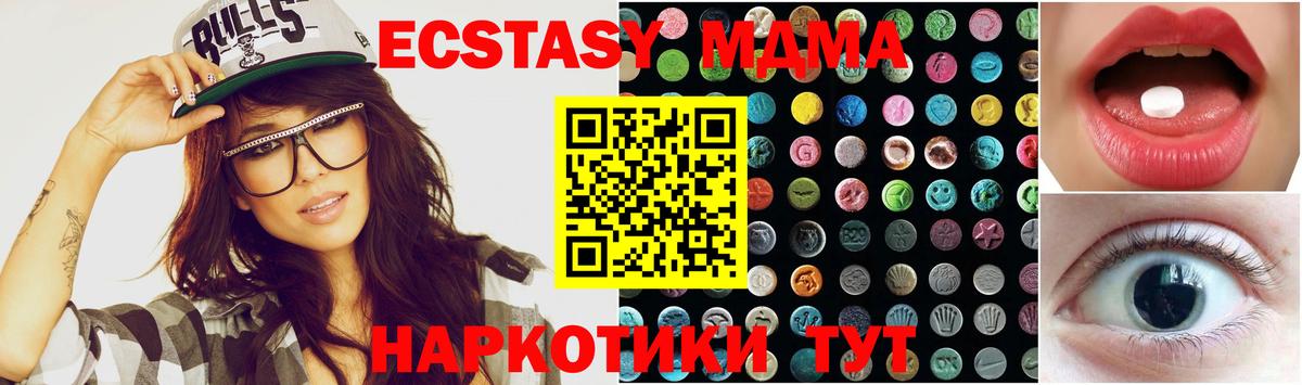 ЭКСТАЗИ  Ecstasy Punisher  Вход с VPN  МЕГА маркетплейс  ЭКСТАЗИ 280 MDMA  Петропавловск-Камчатский 