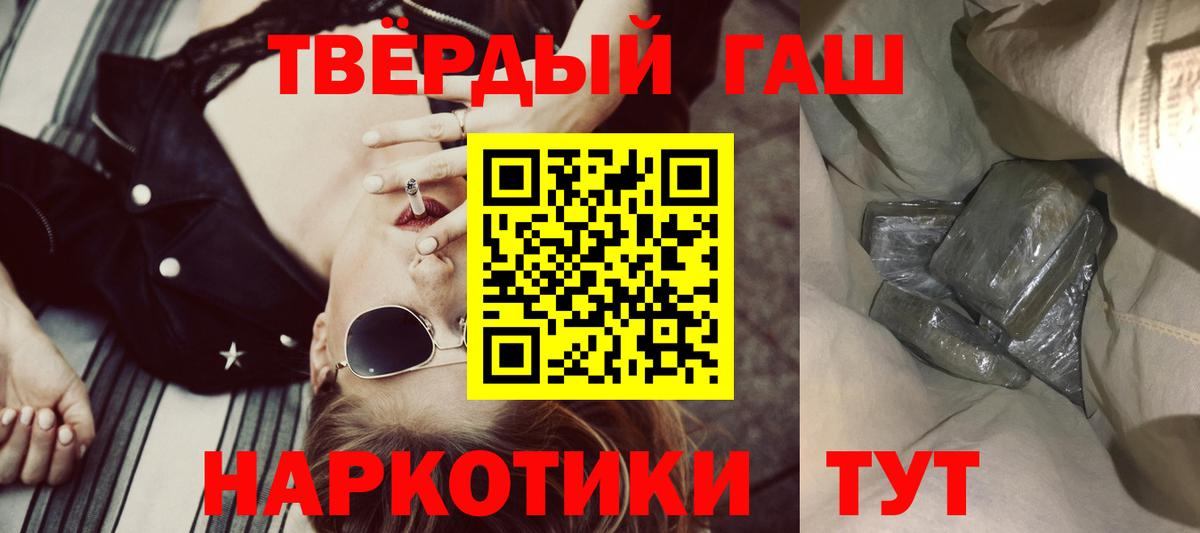 ГАШИШ гарик  Вход с VPN  Гашиш убойный  Петропавловск-Камчатский 