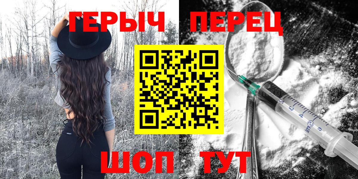 Героин герыч  Вход с VPN  Петропавловск-Камчатский 