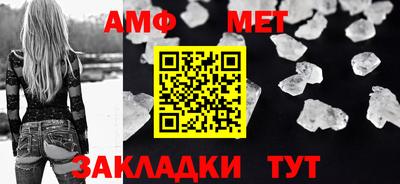 первитин Моздок