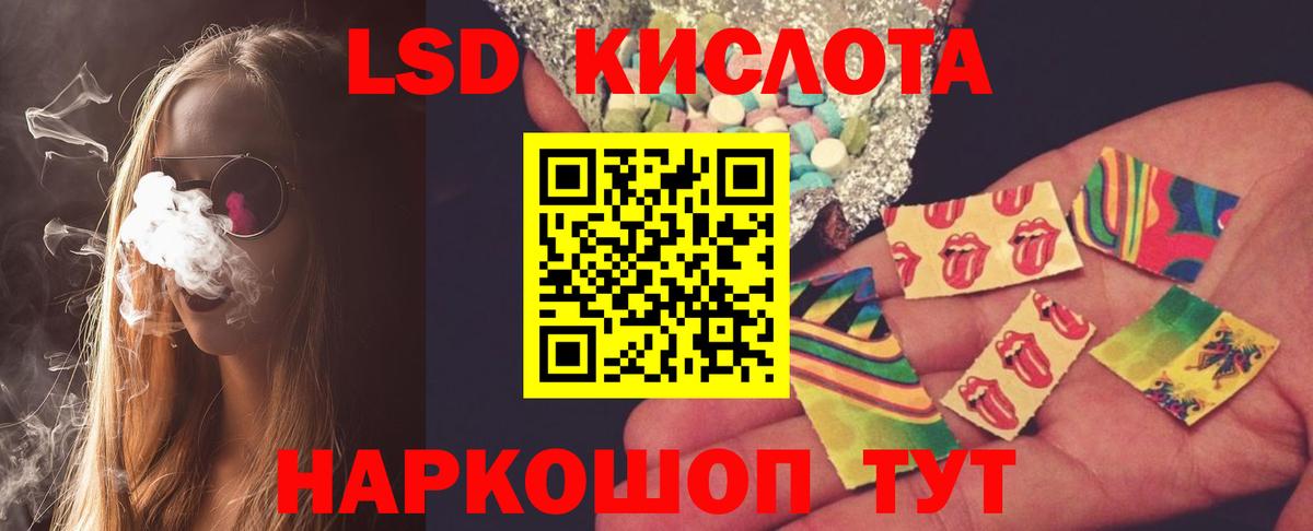 ЛСД экстази кислота Петропавловск-Камчатский