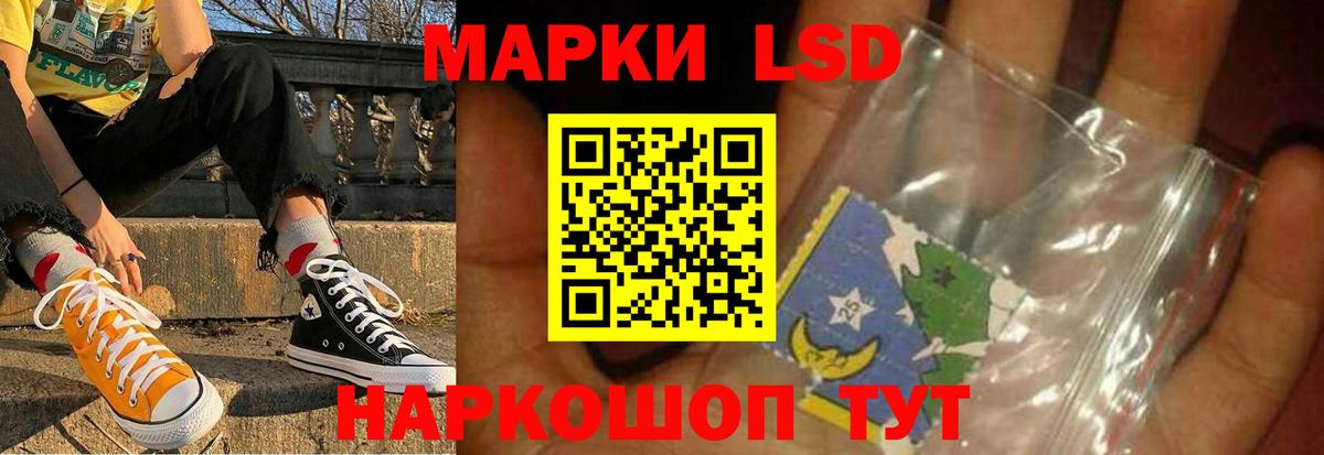 LSD-25 экстази кислота  Вход с VPN  ЛСД экстази  ЛСД экстази кислота  Петропавловск-Камчатский 