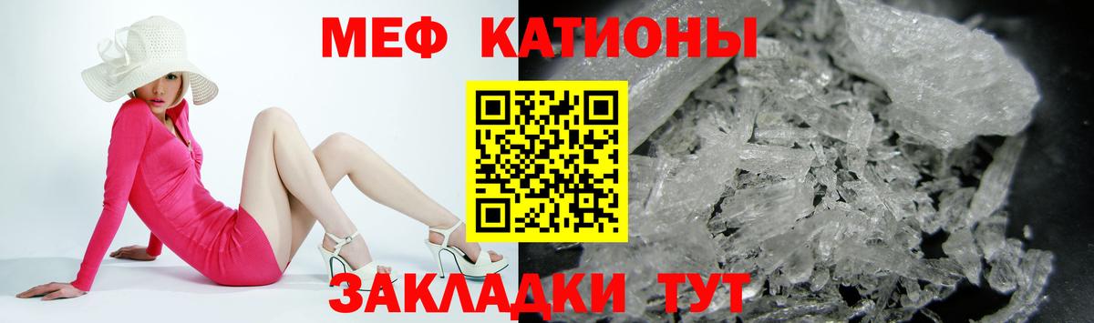 Мефедрон  МЕФ мяу мяу  Петропавловск-Камчатский  Вход с VPN  МЯУ-МЯУ  МЯУ-МЯУ мука 