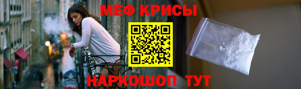Меф мяу мяу мука Петропавловск-Камчатский