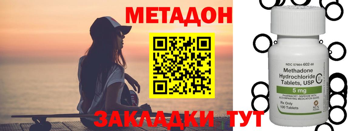 Метадон мёд Петропавловск-Камчатский