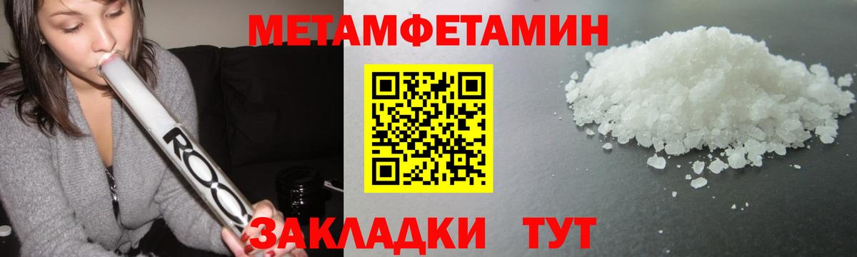 Первитин пудра  Первитин пудра  Вход с VPN  Петропавловск-Камчатский 