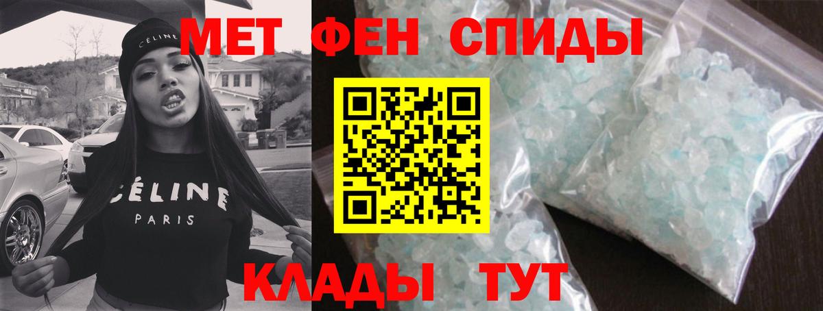 Метамфетамин винт Петропавловск-Камчатский