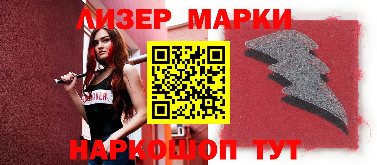 Марки NBOMe 1,5мг  Марки NBOMe  купить   Вход с VPN  Петропавловск-Камчатский 