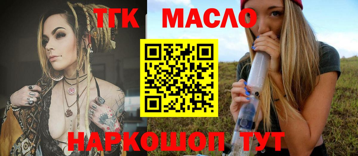 ТГК вейп с тгк Петропавловск-Камчатский