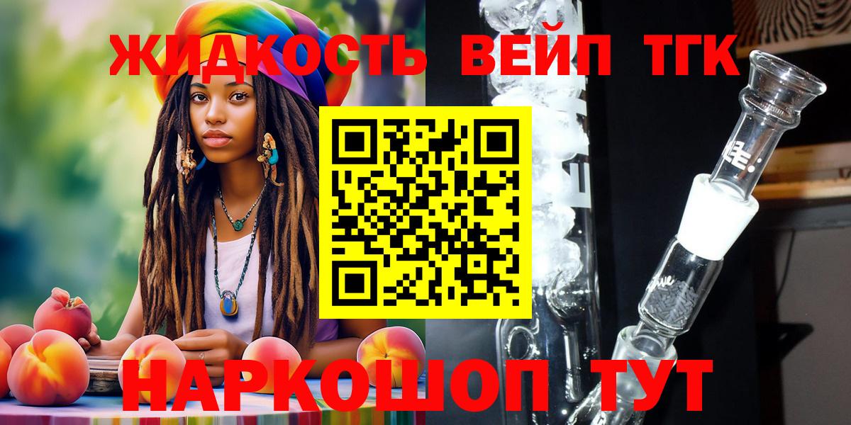 цены наркотик  Вход с VPN  Петропавловск-Камчатский  Дистиллят ТГК гашишное масло 