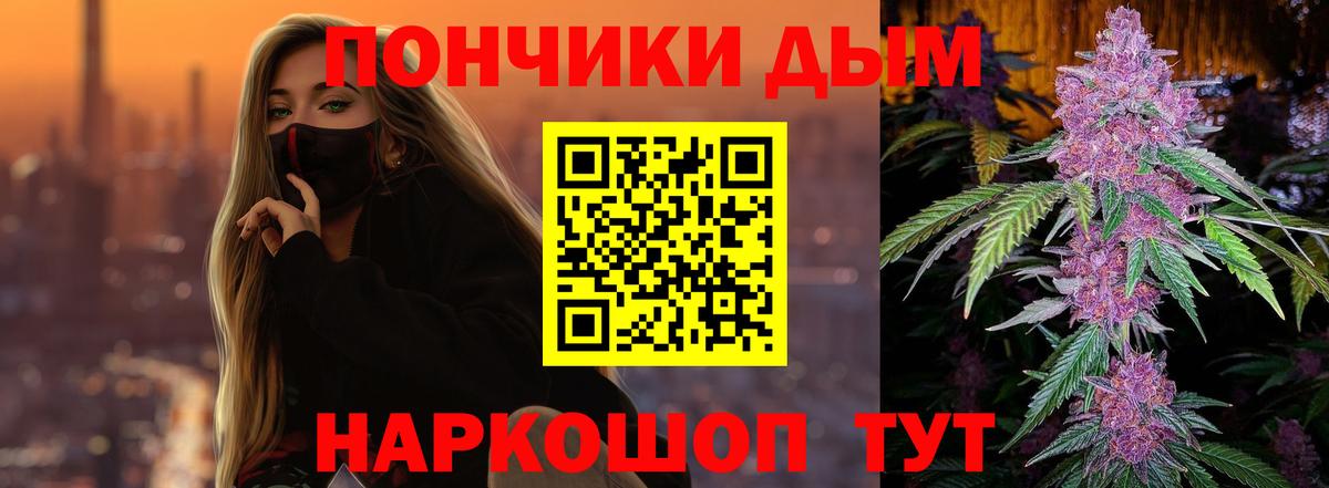 Бошки Шишки VHQ Петропавловск-Камчатский